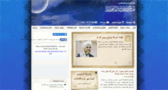 Desktop Screenshot of alhabibomar.com