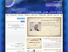 Tablet Screenshot of alhabibomar.com